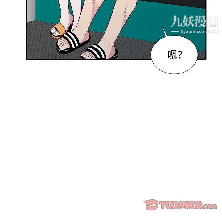 漫画《妻子的诱惑》第11话第117张图