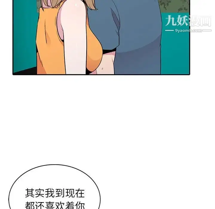 漫画《妻子的诱惑》第11话第121张图