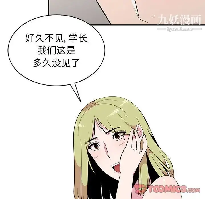 漫画《妻子的诱惑》第11话第21张图