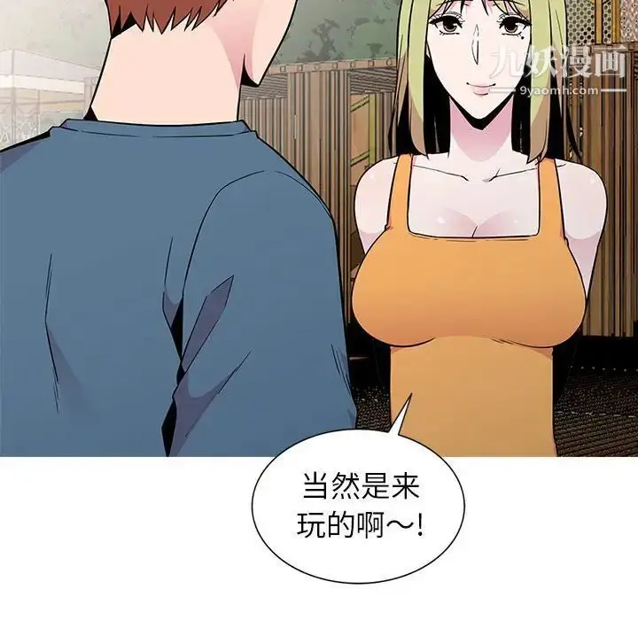 漫画《妻子的诱惑》第11话第25张图