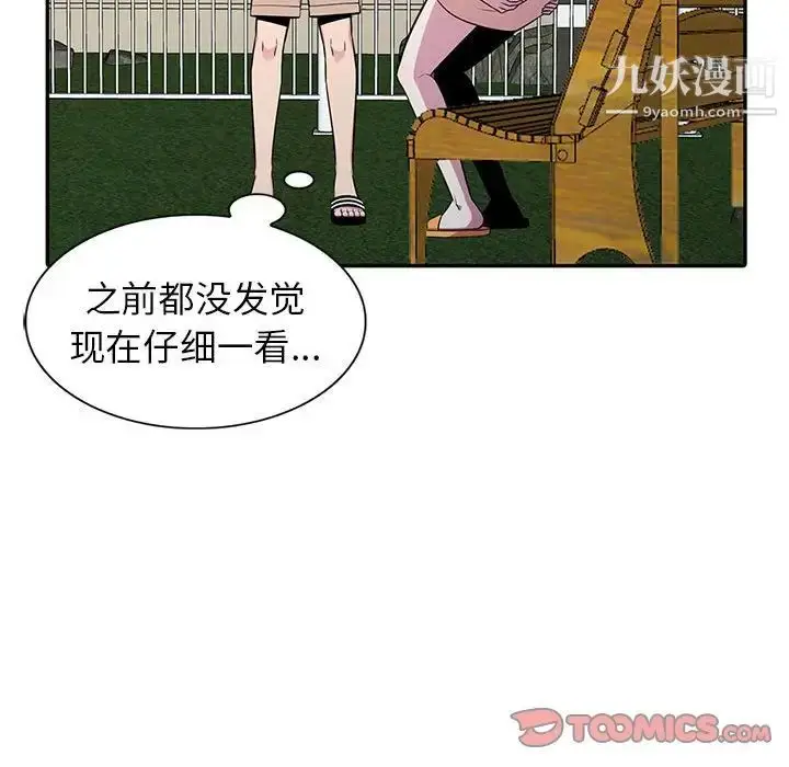 漫画《妻子的诱惑》第11话第27张图