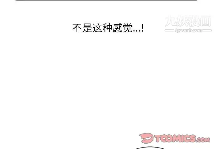 漫画《妻子的诱惑》第11话第3张图