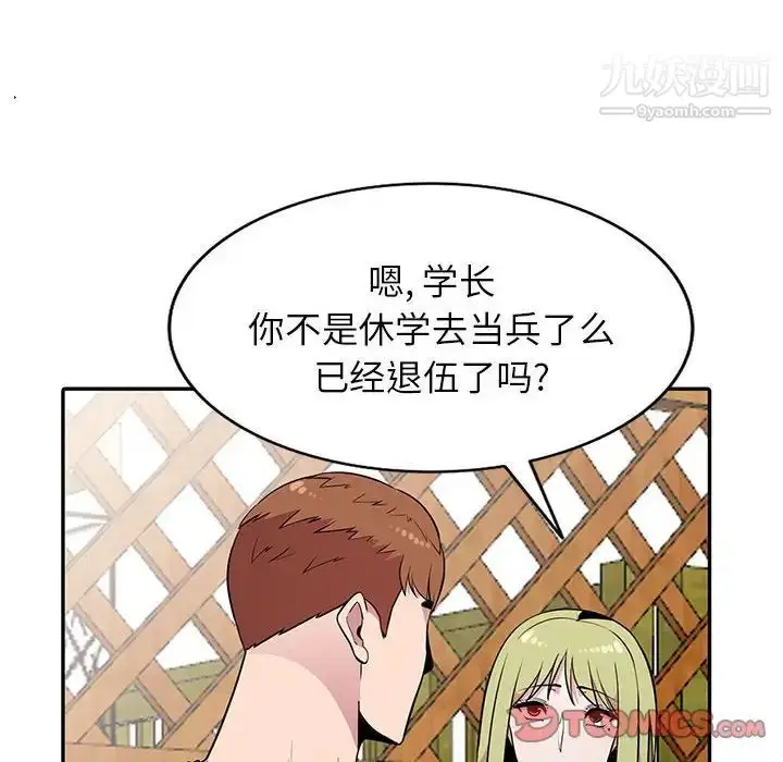 漫画《妻子的诱惑》第11话第30张图