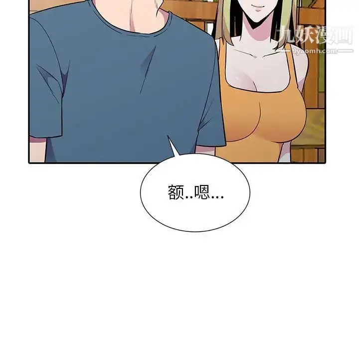 漫画《妻子的诱惑》第11话第31张图