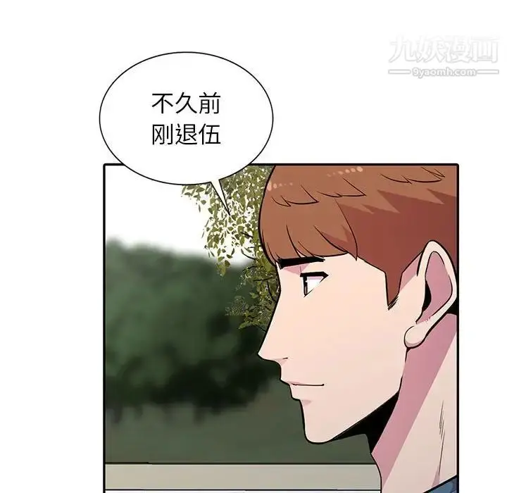 漫画《妻子的诱惑》第11话第32张图