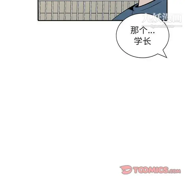 漫画《妻子的诱惑》第11话第33张图