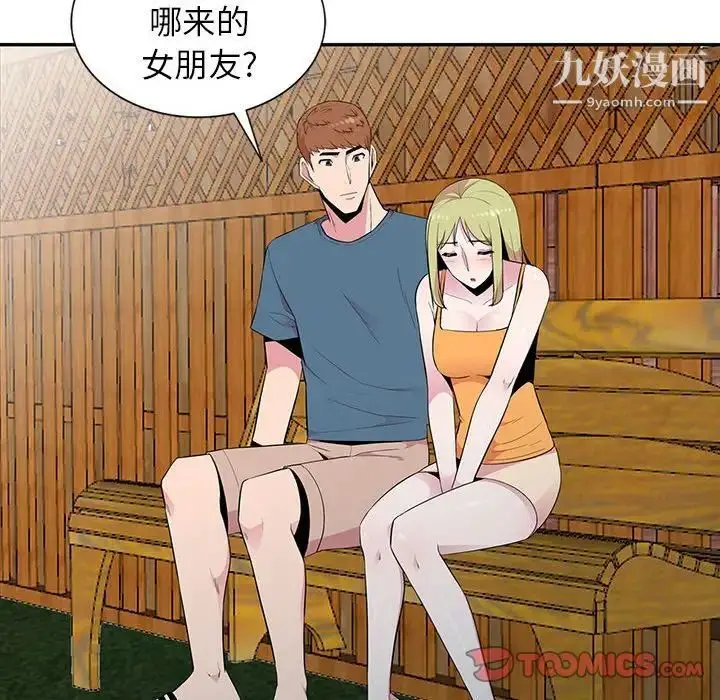 漫画《妻子的诱惑》第11话第36张图