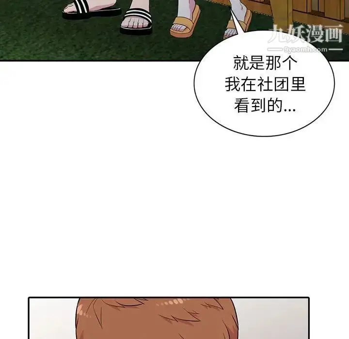 漫画《妻子的诱惑》第11话第37张图