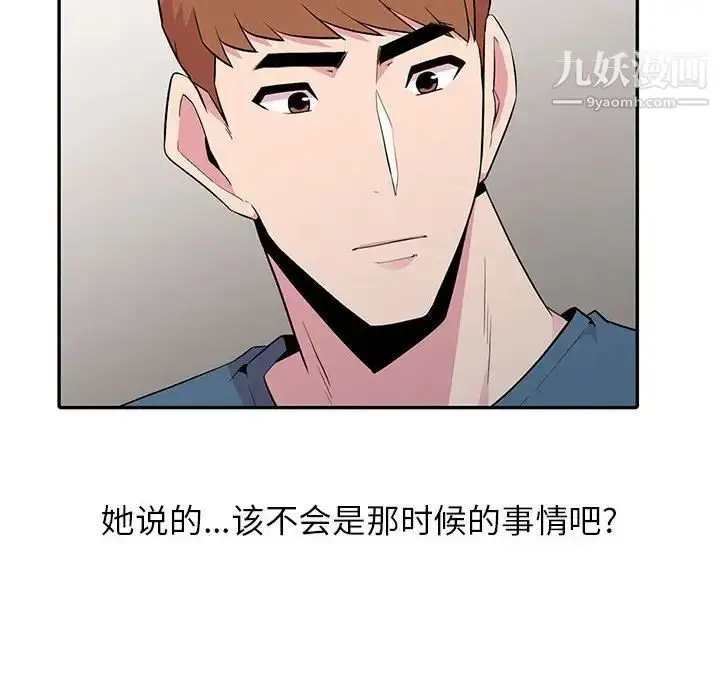 漫画《妻子的诱惑》第11话第38张图