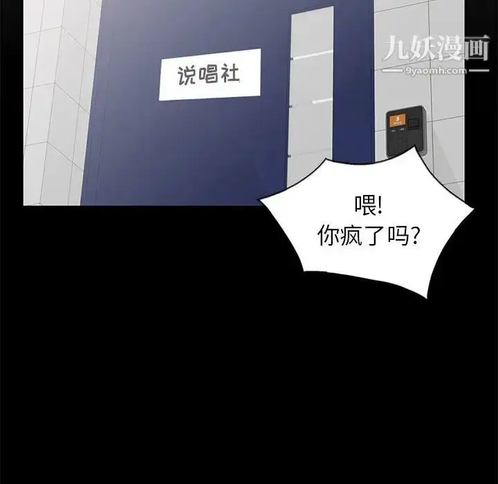漫画《妻子的诱惑》第11话第40张图