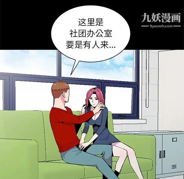 漫画《妻子的诱惑》第11话第41张图