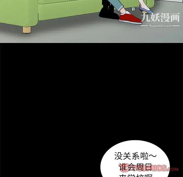 漫画《妻子的诱惑》第11话第42张图
