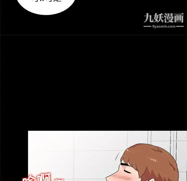 漫画《妻子的诱惑》第11话第44张图