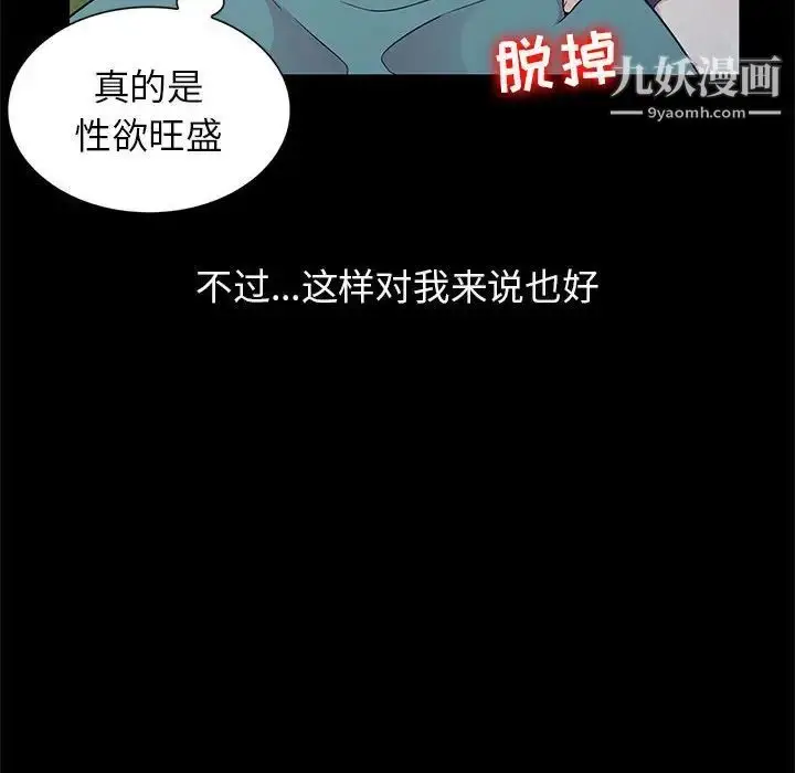 漫画《妻子的诱惑》第11话第47张图