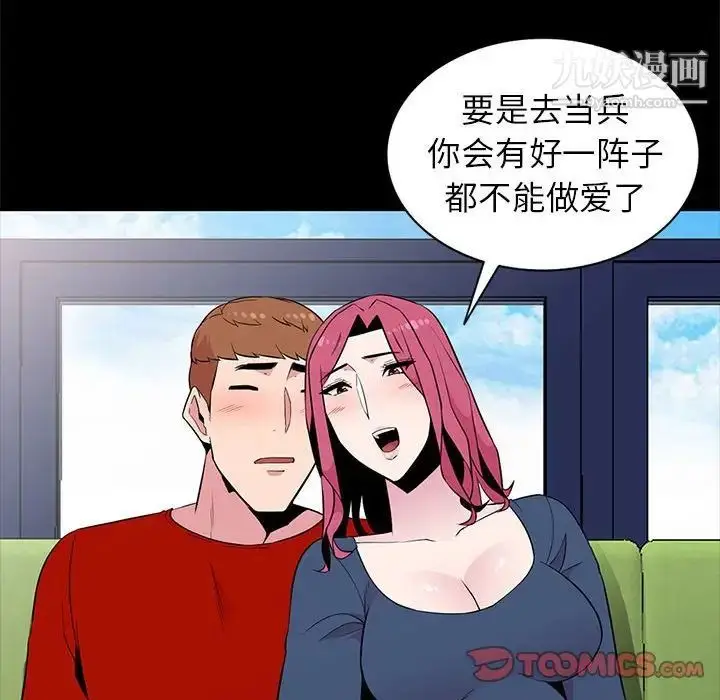 漫画《妻子的诱惑》第11话第48张图