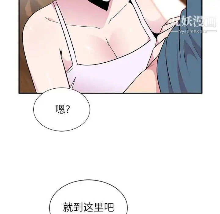 漫画《妻子的诱惑》第11话第5张图