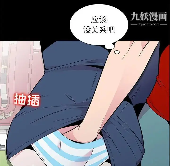 漫画《妻子的诱惑》第11话第52张图