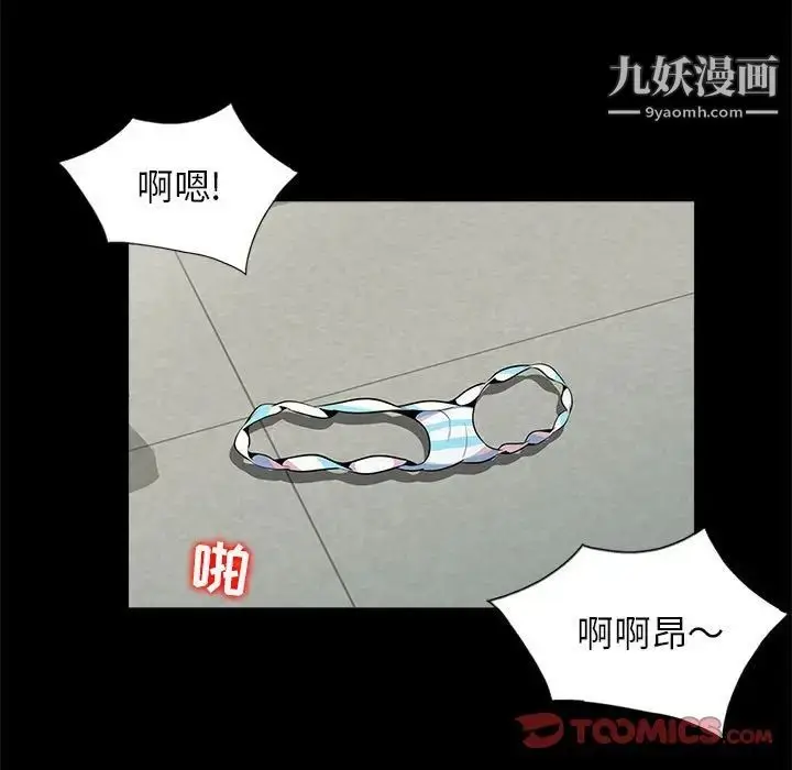 漫画《妻子的诱惑》第11话第54张图