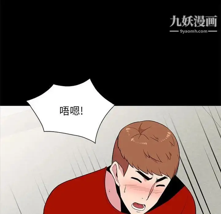 漫画《妻子的诱惑》第11话第55张图