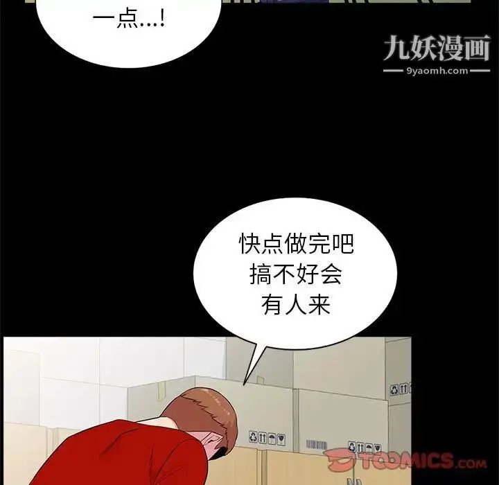 漫画《妻子的诱惑》第11话第60张图
