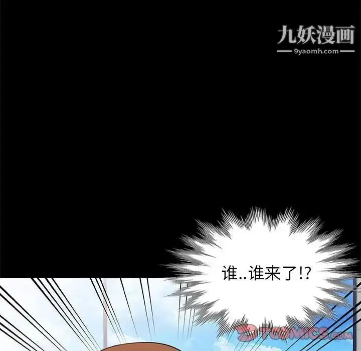 漫画《妻子的诱惑》第11话第66张图
