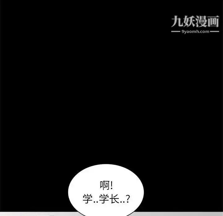 漫画《妻子的诱惑》第11话第68张图