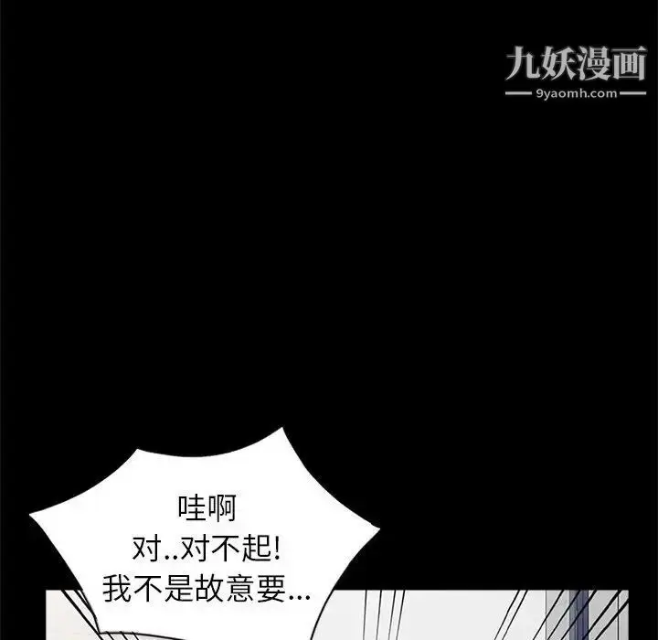 漫画《妻子的诱惑》第11话第70张图