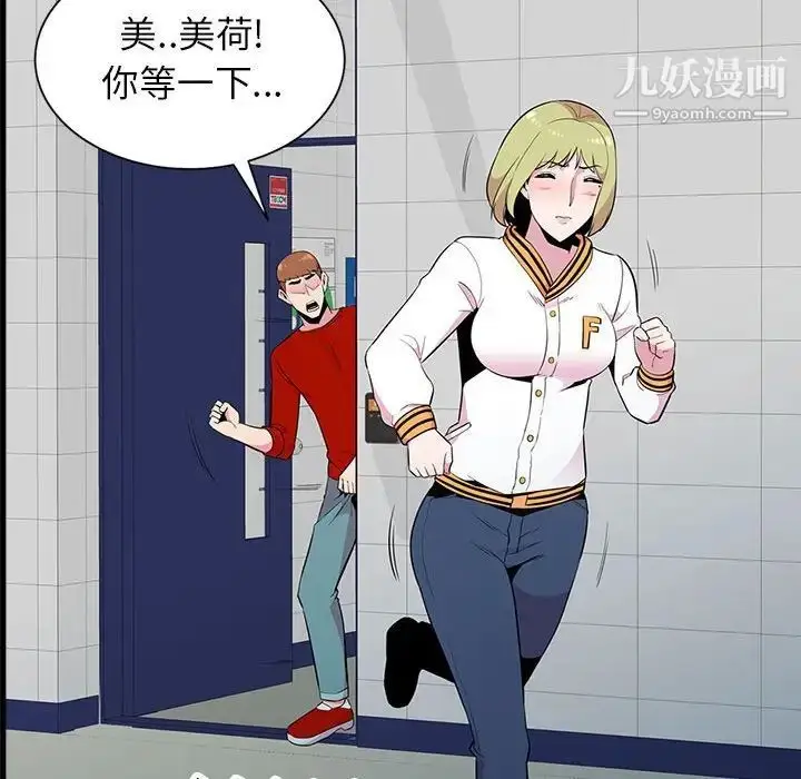 漫画《妻子的诱惑》第11话第73张图