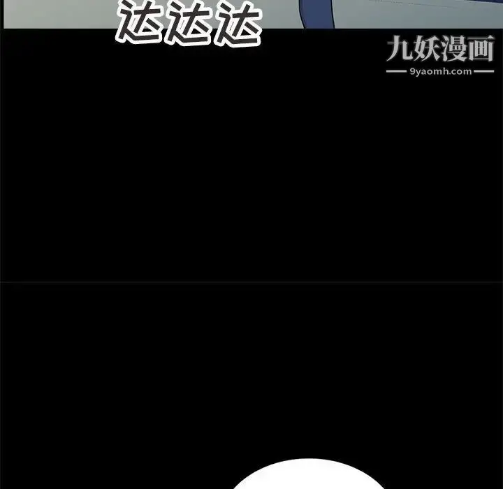 漫画《妻子的诱惑》第11话第74张图