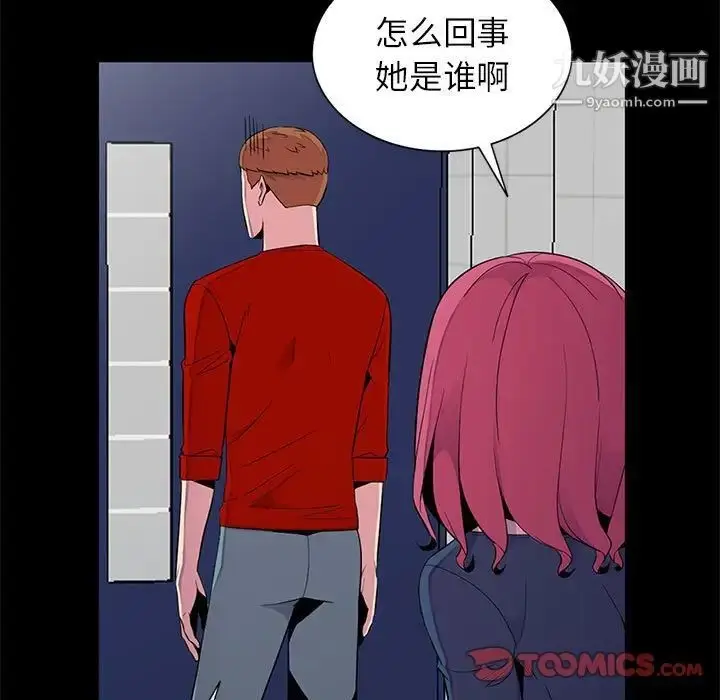 漫画《妻子的诱惑》第11话第75张图
