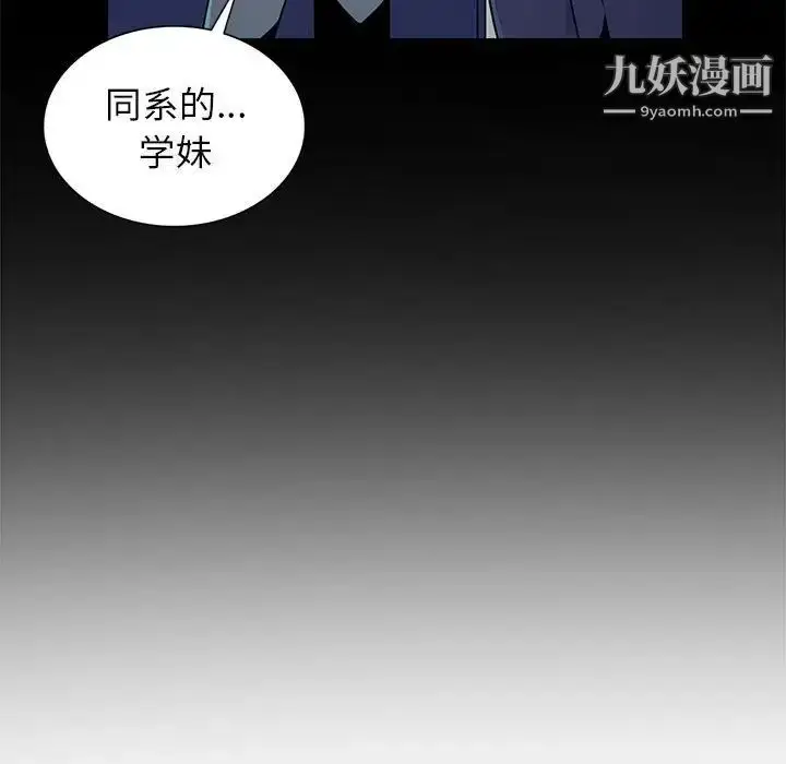 漫画《妻子的诱惑》第11话第76张图