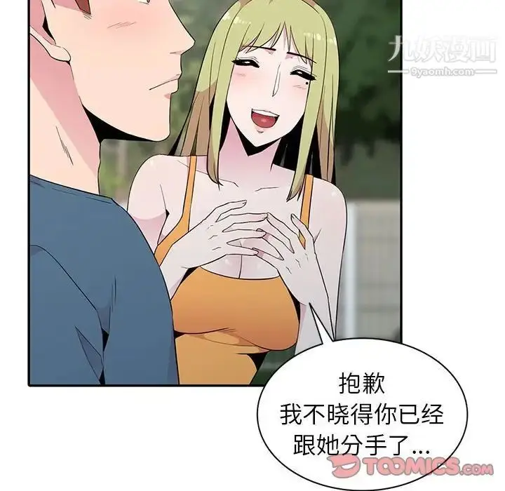 漫画《妻子的诱惑》第11话第78张图