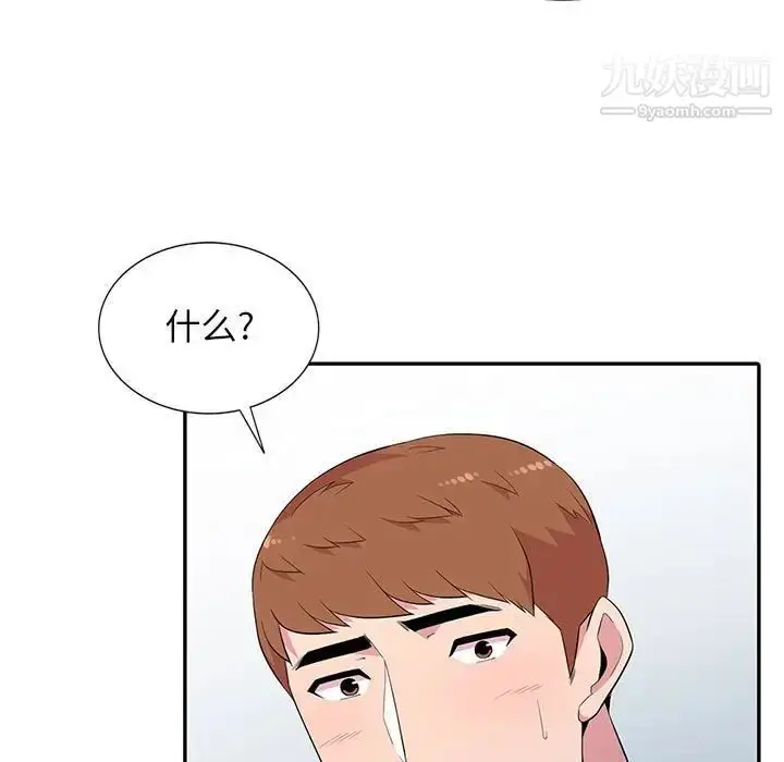 漫画《妻子的诱惑》第11话第79张图