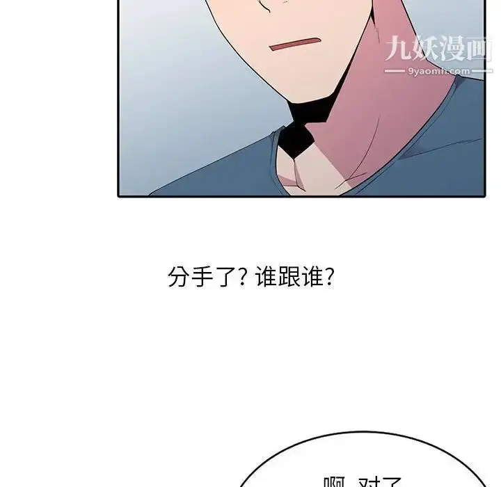 漫画《妻子的诱惑》第11话第80张图