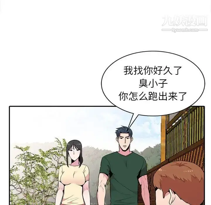 漫画《妻子的诱惑》第11话第83张图
