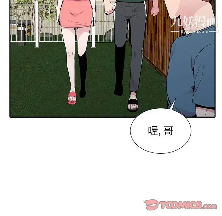 漫画《妻子的诱惑》第11话第84张图