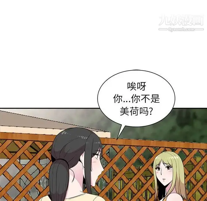 漫画《妻子的诱惑》第11话第85张图
