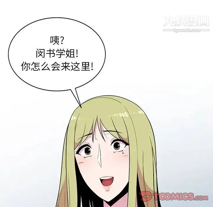 漫画《妻子的诱惑》第11话第87张图