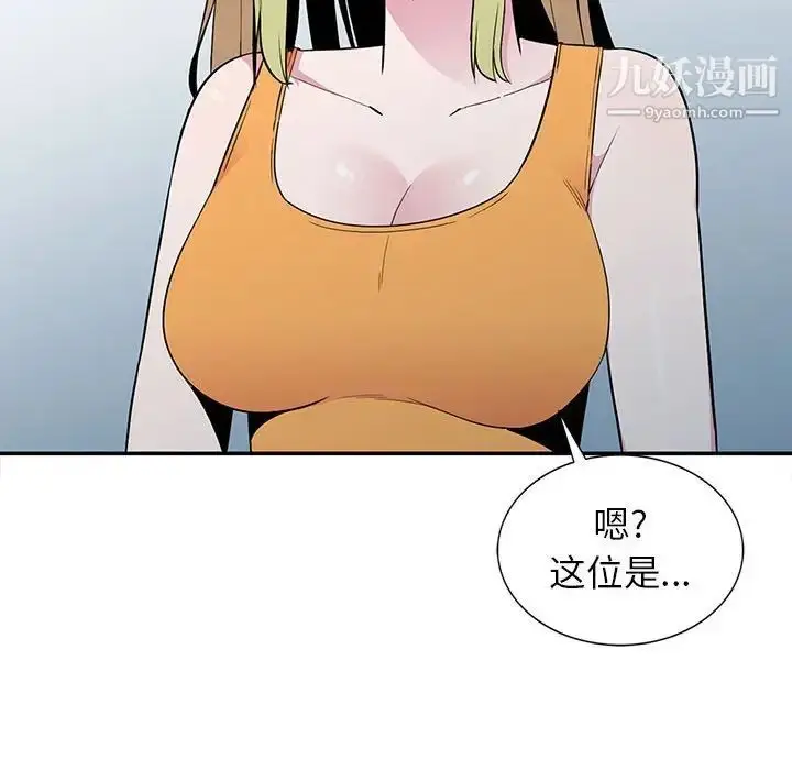 漫画《妻子的诱惑》第11话第88张图
