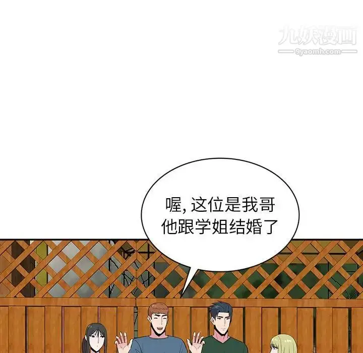 漫画《妻子的诱惑》第11话第89张图