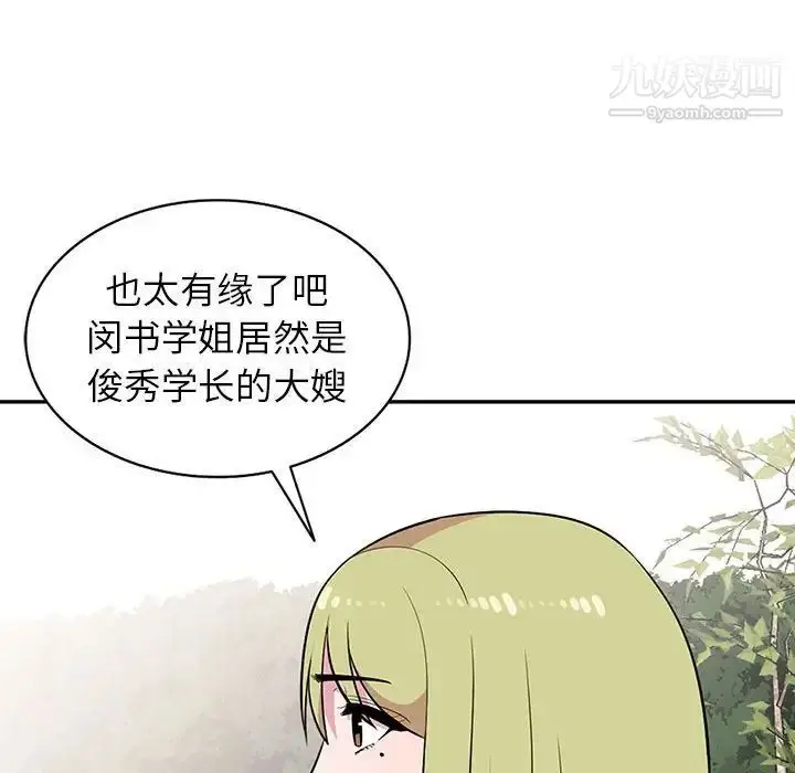 漫画《妻子的诱惑》第11话第91张图