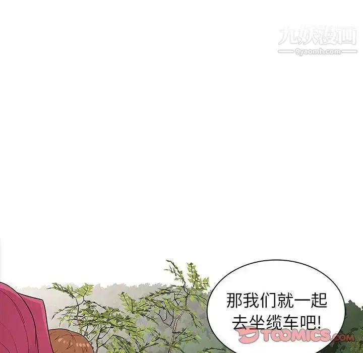 漫画《妻子的诱惑》第11话第93张图