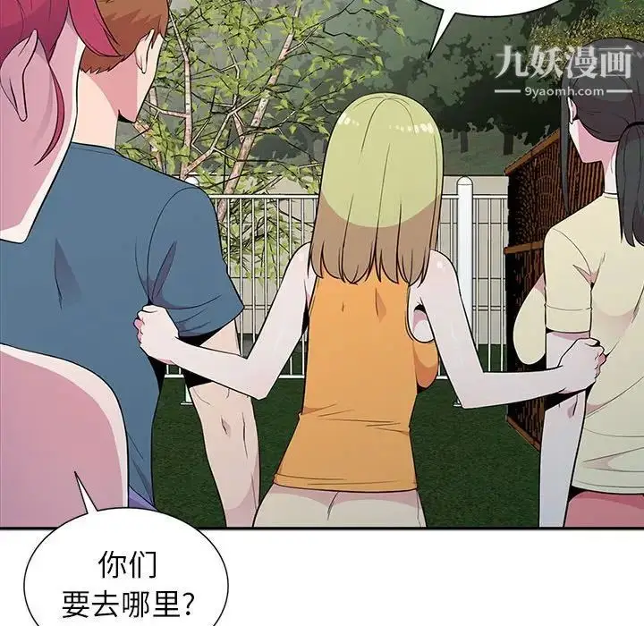 漫画《妻子的诱惑》第11话第94张图