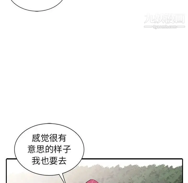 漫画《妻子的诱惑》第11话第95张图