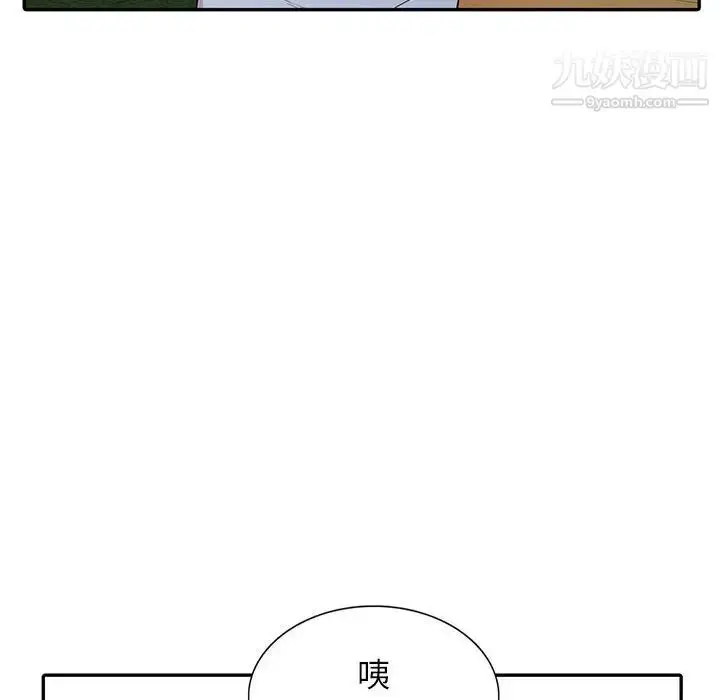 漫画《妻子的诱惑》第11话第97张图