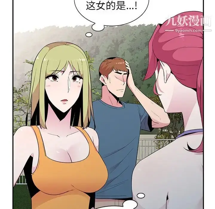 漫画《妻子的诱惑》第11话第98张图