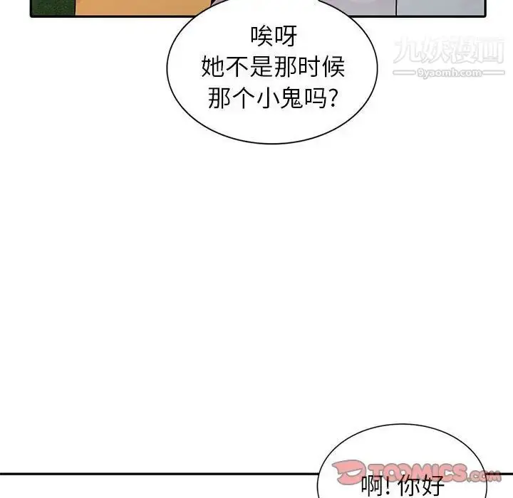 漫画《妻子的诱惑》第11话第99张图