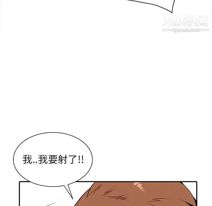 漫画《妻子的诱惑》最终话第102张图