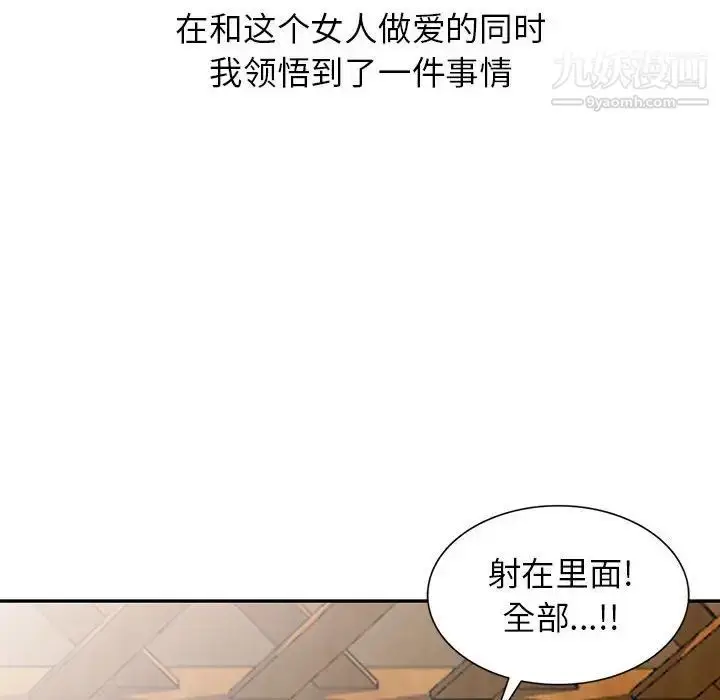 漫画《妻子的诱惑》最终话第104张图