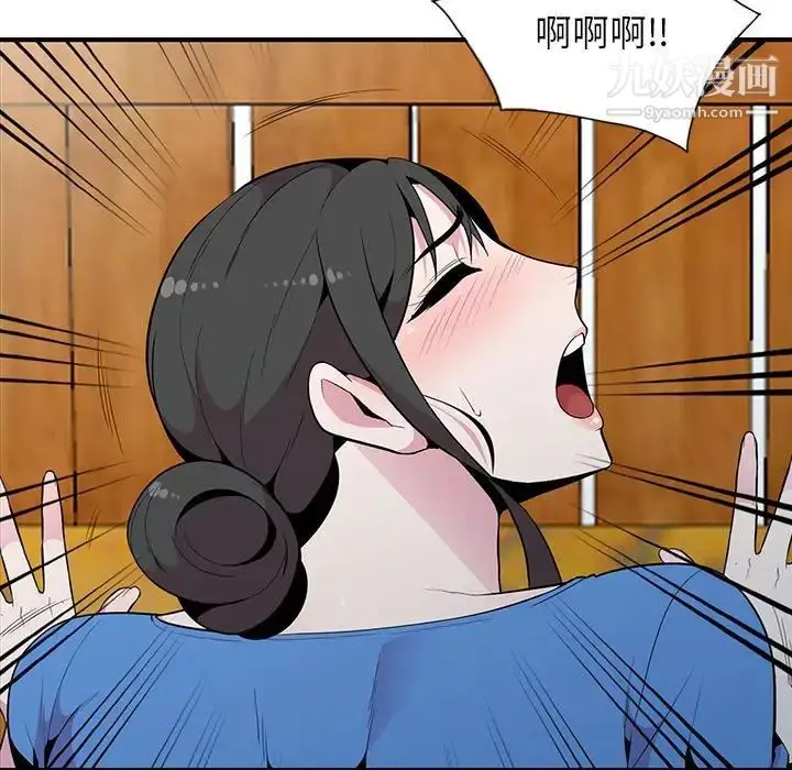 漫画《妻子的诱惑》最终话第108张图